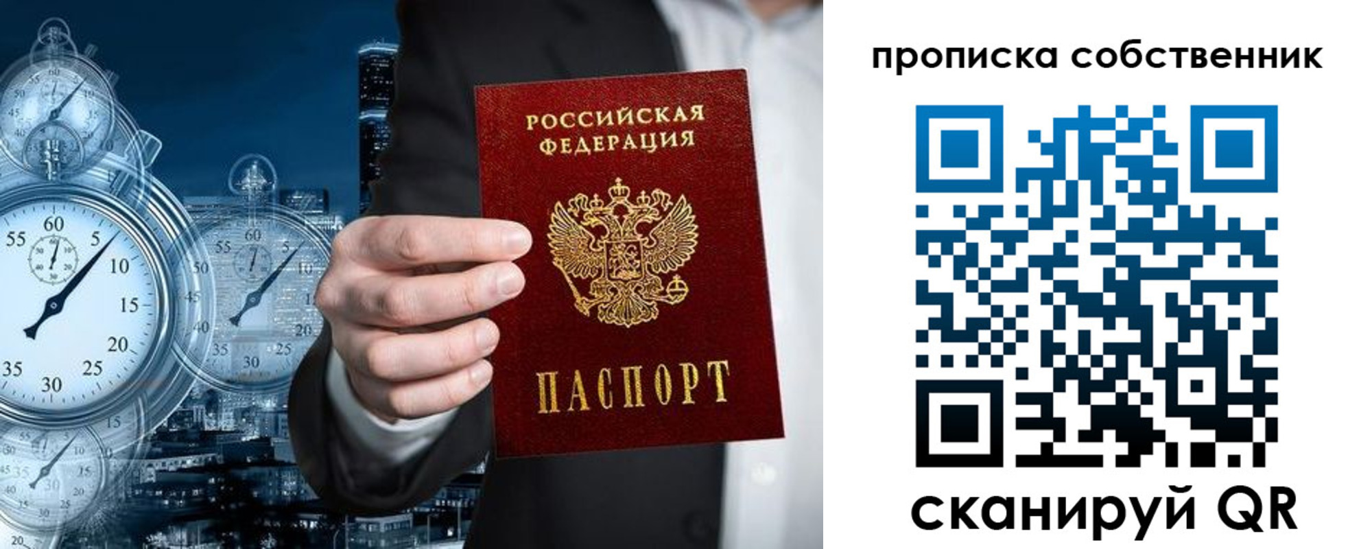 временная регистрация недорого в Талдоме