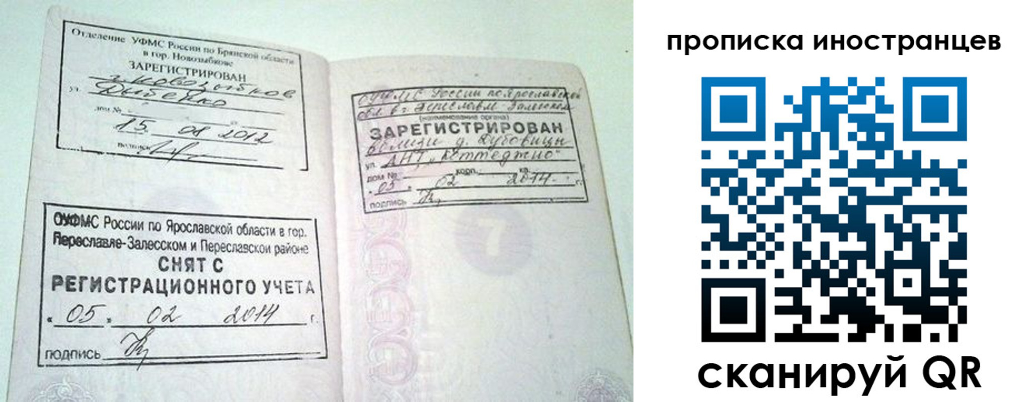 прописка от собственника в Талдоме