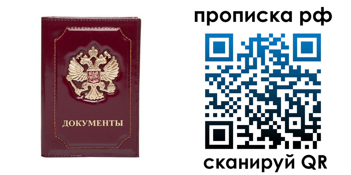 временная регистрация собственник в Талдоме